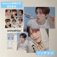 シーグリ ソンチャンセット