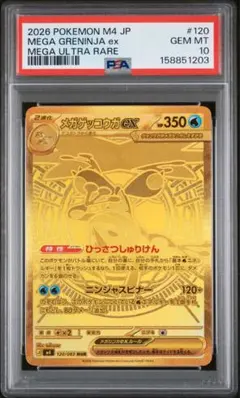 CGC10　PSA10　わるいブースター　旧裏　ロケット団 CGC10 PSA10 わるいブースター 旧裏 ロケット団 - メルカリ
