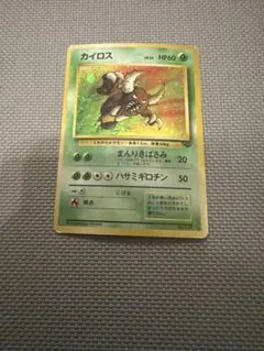 ポケモンカード　カイロス　LV24 旧裏 初期