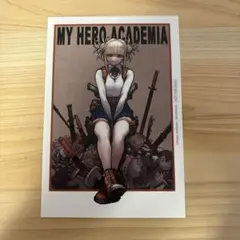 僕のヒーローアカデミア トガヒミコ 38巻 特典 ポストカード