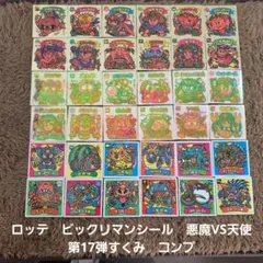 2026年最新】ビックリマン17弾の人気アイテム - メルカリ