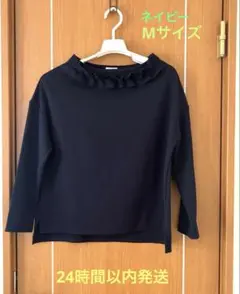 フリル付き ボートネックカットソー Mサイズ ネイビー