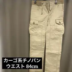 カーゴ系チノパン