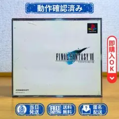 【RPGの歴史を変えた伝説】PS1 ファイナルファンタジーVII