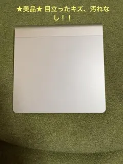 Apple Magic Trackpad（初代）／モデル番号：A1339
