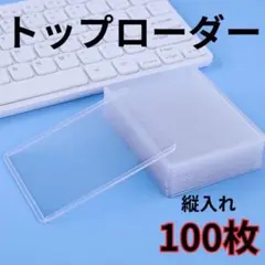 トレカ トップローダー カードケース スリーブ チェキ ブロマイド ポケカ