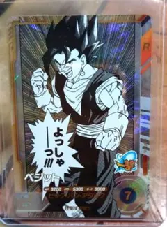 ベジータ R☆ [APT-012](アドバンスパック「ドラゴンボール 40th | Mercari