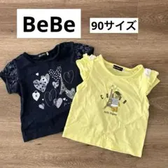 Bebe Tシャツ 2枚セット　90サイズ　女の子　保育園　夏服