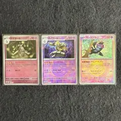 ポケモンカード　サマヨール　ヨノワール　マシマシラ　モンスターボールミラー