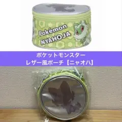 ポケットモンスター　レザー風　ポーチ　ニャオハ　小物入れ　ミニポーチ　ポケモン