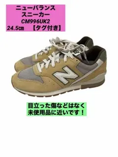 ニューバランス スニーカー CM996UK2 24.5㎝