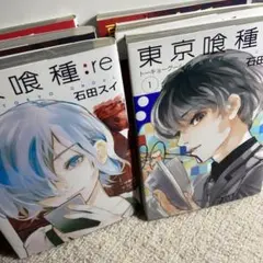 東京喰種:re = TOKYO GHOUL:re 1