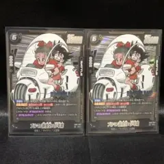 【ドラゴンボールカード】ブルマ/孫悟空:少年期 SB01-057 SR 2枚