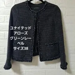 2025年最新】ユナイテッドアローズ ツイード ジャケット 38の人気
