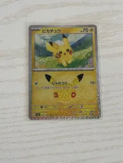 ポケモンカード ピカチュウ 041/103 25/30