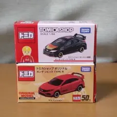シビック ミニカー