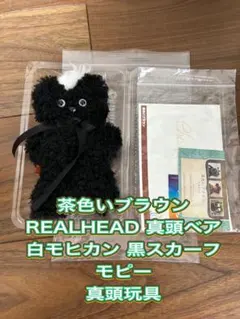2025年最新】リアルヘッド 真頭の人気アイテム - メルカリ