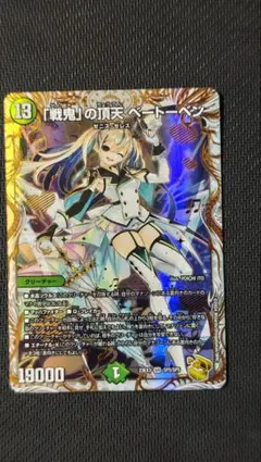 2025年最新】「戦鬼」の頂天 ベートーベン 金トレジャーの人気