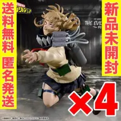 【4個セット】ヒロアカ　フィギュア　トガヒミコ