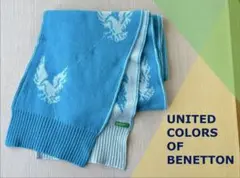 UNITED COLORS OF BENETTON　マフラー　ブルー　長め　男女