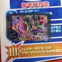 ポケモンフレンダ　ベストタッグ2弾　スーパートレジャー　ジュペッタ(ハロウィン)