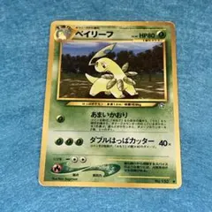 ベイリーフ ◇ 拡張パック第1弾 金、銀、新世界へ… - メルカリ