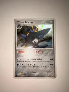 ポケモンカード エンペルト LV.52 070/092 ポケモンカード エンペルト LV.52 070/092 - メルカリ