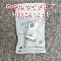 GoPro サイドドア HERO9 10 11 交換用サイドドア 充電ポート付きのサムネイル