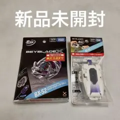 ベイブレードX BX-52 ラスタードラグーン BX-56 ランチャーL