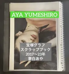 Item thumbnail for item edd30631-70a8-446b-9a3b-e532ee165307