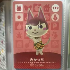 どうぶつの森 amiiboカード みかっち