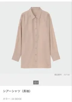 長袖シアーシャツ☆プラステ☆のサムネイル