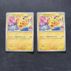 ポケモンカード ピカチュウ 2枚セット プロモ げきとうスパーク2026wcs