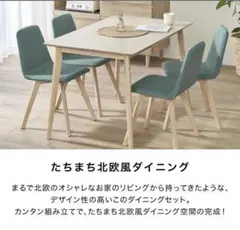 北欧風ダイニングテーブル/机のみ/天然タモ　値下げ中のサムネイル