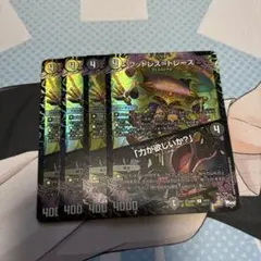 フットレストレース / 力が欲しいか? 初期 ホイル 4枚