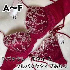 クリスマスカラー✨️♥️ダマスクホーリーブラ＆ほどける紐Tバックセット★レッド