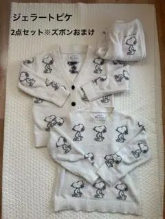 【ジェラートピケ】スヌーピー ルームウェア パジャマ 2点セット ※ズボンおまけ