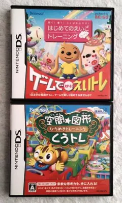 はじめてのえいトレーニングえいトレ & 空間図形 くうトレ　2本セット