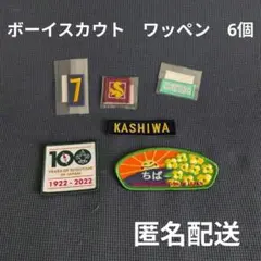 2026年最新】ボーイスカウト グッズの人気アイテム - メルカリ
