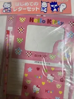 Hello Kitty 初めてのレターセット