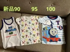 新品トーマス機関車三点セット肌着Tシャツタンクトップ
