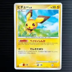 【PSA9】ピチュー ◆ :1ED 023/092 拡張パック　破空の激闘 1ED】ピチュー ◇ 拡張パック 破空の激闘 DP6 023/092 - メルカリ