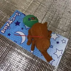 ムシキング　おやすみコード　マスコット