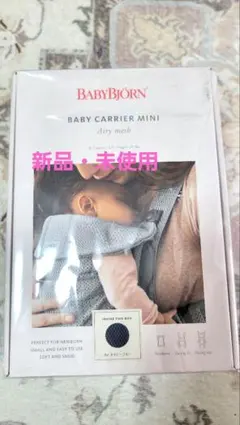 BABYBJÖRN ベビーキャリアミニ エア　メッシュ　ネイビーブルーのサムネイル