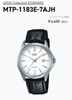 casio 腕時計