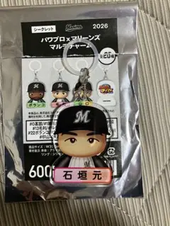 2026 パワプロ×マリーンズ マルチチャーム #18 石垣元気選手のサムネイル