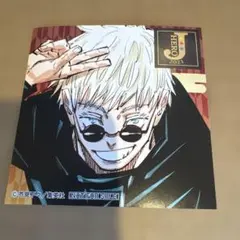 呪術廻戦 五条悟 ジャンプショップ 購入特典 ステッカー