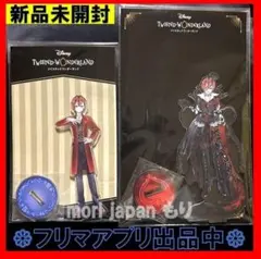 2点セット 新品未開封 ツイステッドワンダーランド展 アクリルスタンド リドル