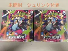 ポケモンカード　インフェルノX 2BOX 新品未開封