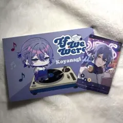 If We Were 小柳ロウ ランダムフォト風カード ブロマイド